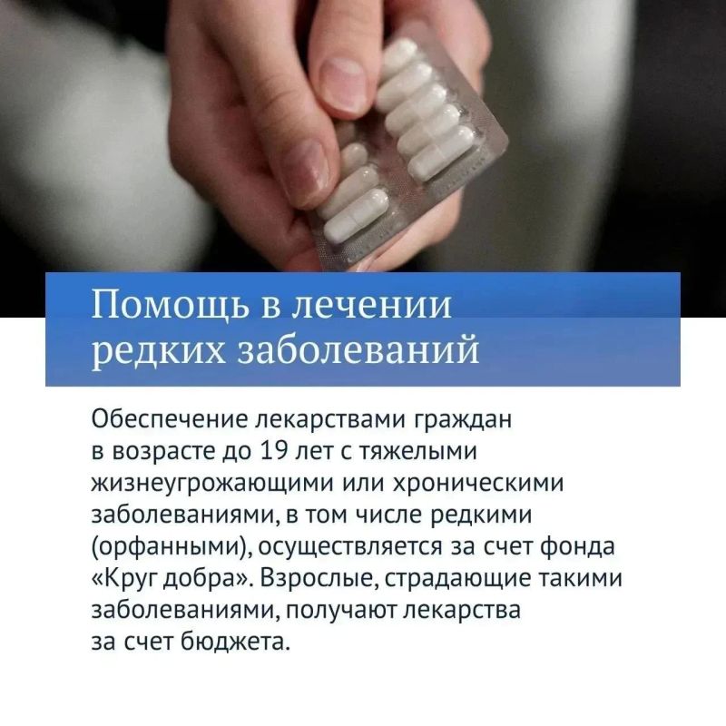 Главные решения Госдумы, посвященные здравоохранению Главные решения Госдумы, посвященные здравоохранению