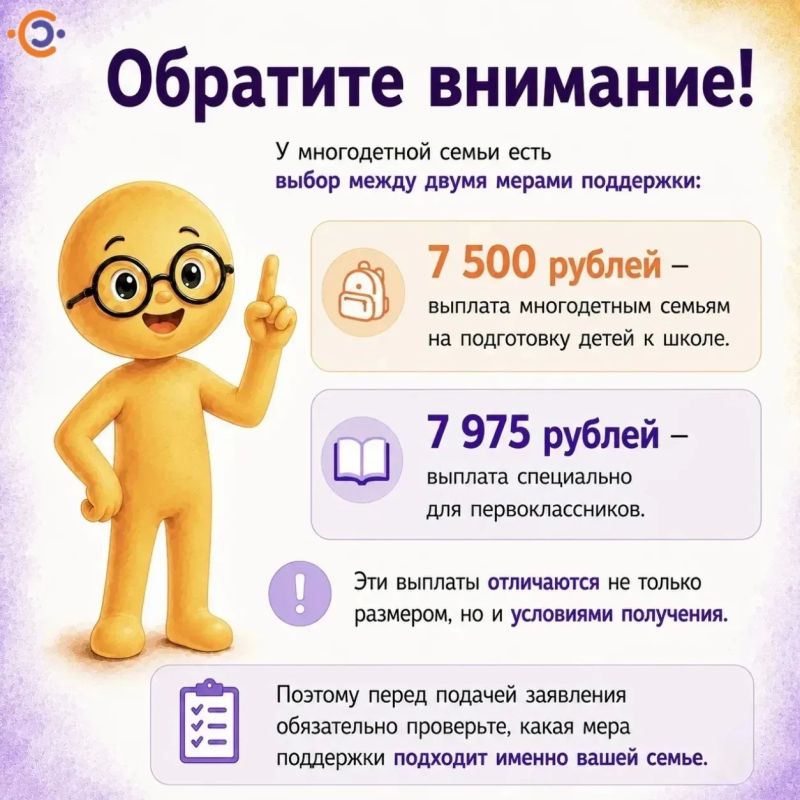 Казенное учреждение Ханты-Мансийского автономного округа - Югры «Агентство социального благополучия населения» информирует о предоставлении единовременного пособия при поступлении ребенка в первый класс и единовременного... Казенное учреждение Ханты-Мансийского автономного округа - Югры «Агентство социального благополучия населения» информирует о предоставлении единовременного пособия при поступлении ребенка в первый класс и единовременного...