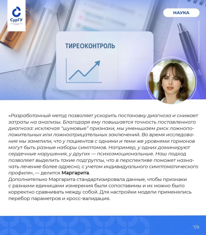 Ученые из России предложили математический метод для более точной диагностики гипо- и гипертиреоза Ученые из России предложили математический метод для более точной диагностики гипо- и гипертиреоза