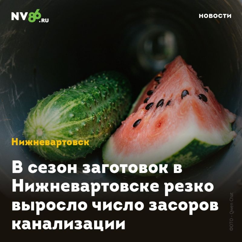 В сезон заготовок в Нижневартовске резко выросло число засоров канализации