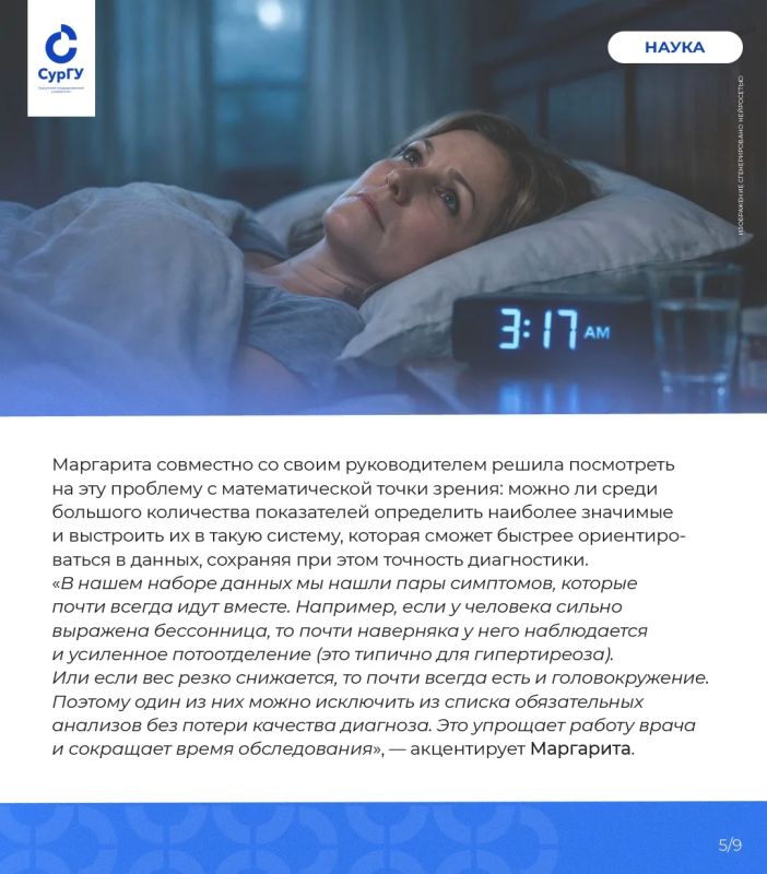 Ученые из России предложили математический метод для более точной диагностики гипо- и гипертиреоза Ученые из России предложили математический метод для более точной диагностики гипо- и гипертиреоза