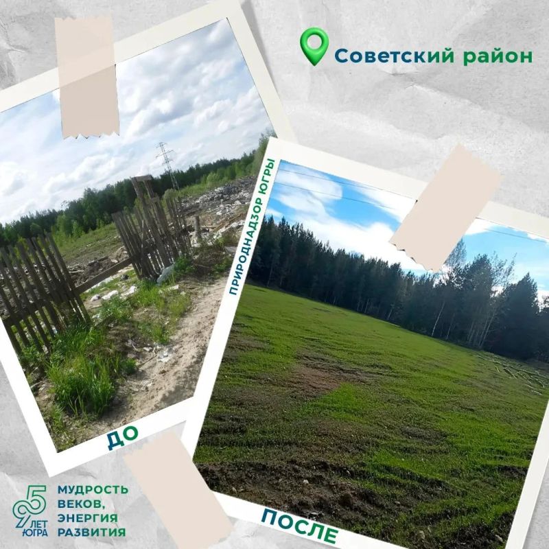 На территории Советского района реализован масштабный проект по рекультивации загрязненных земель