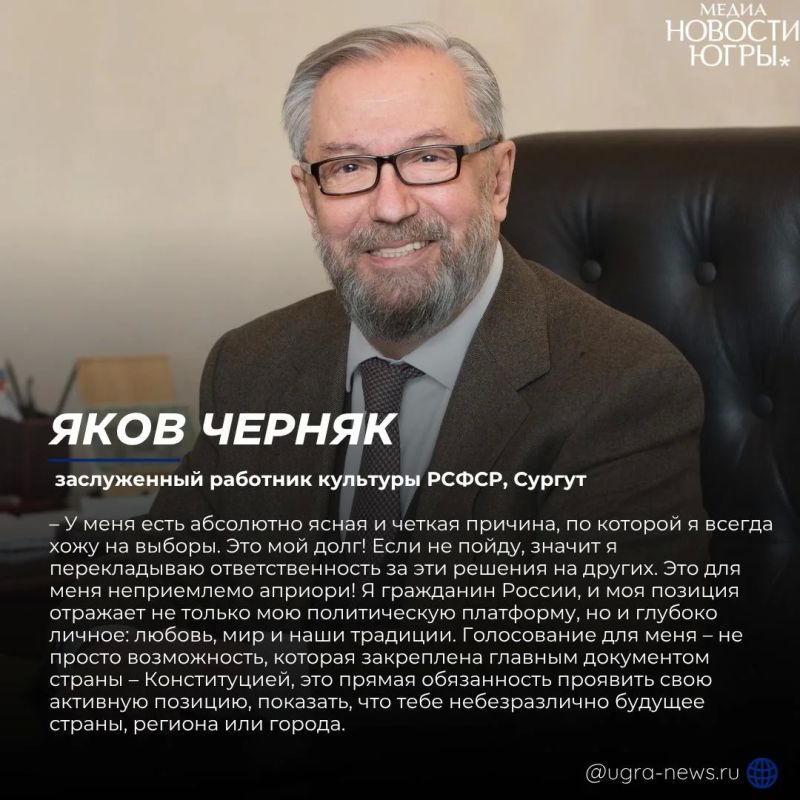 Почему югорчане пойдут голосовать? Почему югорчане пойдут голосовать?