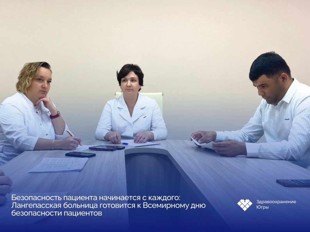 Безопасность пациента складывается из работы всей команды