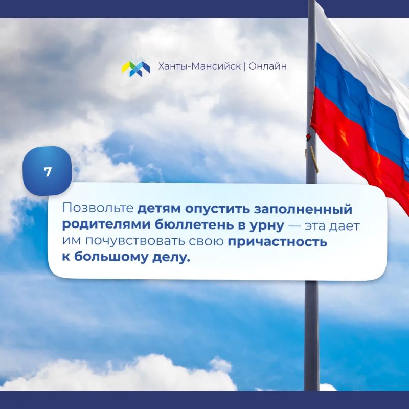 Приходите на выборы всей семьёй Приходите на выборы всей семьёй