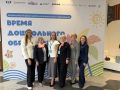 Педагоги Югры участвуют во Всероссийском форуме работников дошкольного образования!