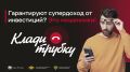 Лжеконсультанты по инвестициям убедили когалымчанку перевести им более 2 млн рублей