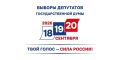 Выборы 2026 начались!. Сегодня, 18 сентября, вартовчане начнут голосовать за кандидатов в депутаты Государственной Думы, окружной, Тюменской областной и городской дум. Ровно в 8 часов открылись все 110 избирательных...