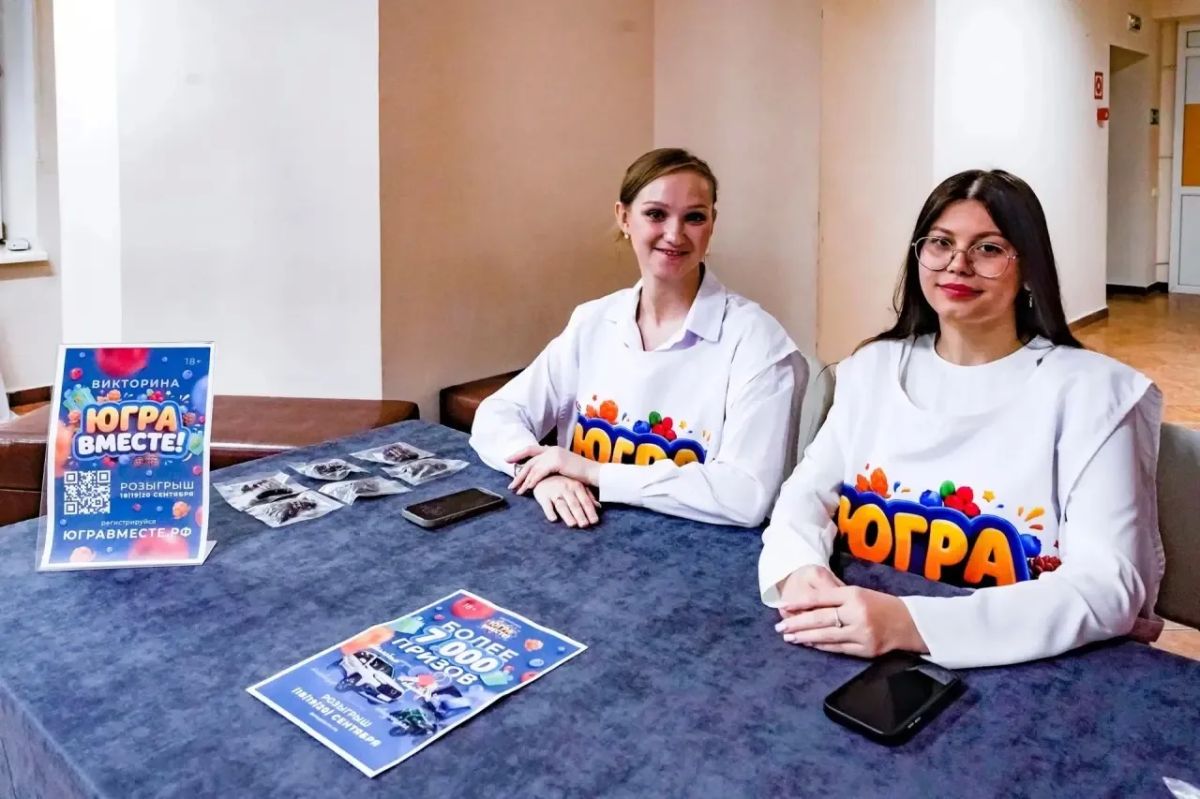 Определен первый обладатель большого подарка розыгрыша викторины «ЮГРА — ВМЕСТЕ!»