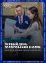 Первый день голосования в Югре — это не только бюллетени и избирательные участки, но и семейные традиции, музыка, творчество и личные события