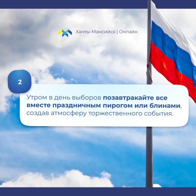 Приходите на выборы всей семьёй Приходите на выборы всей семьёй