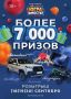 Сегодня стартует розыгрыш призов за участие в викторине «Югра Вместе!»