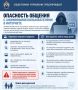 Следственное управление предупреждает