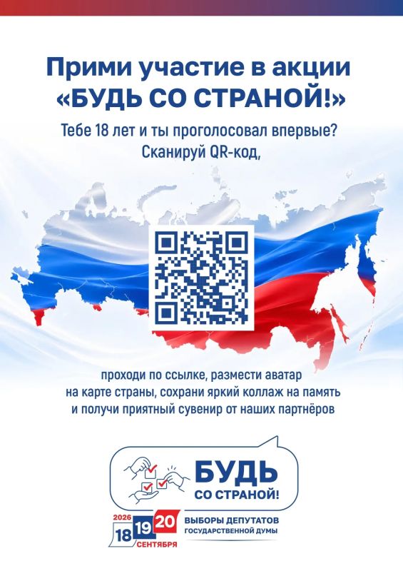 Тебе исполнилось 18 лет и ты впервые голосуешь в этом году? Приходи на участок и забирай свои подарки! Тебе исполнилось 18 лет и ты впервые голосуешь в этом году? Приходи на участок и забирай свои подарки!