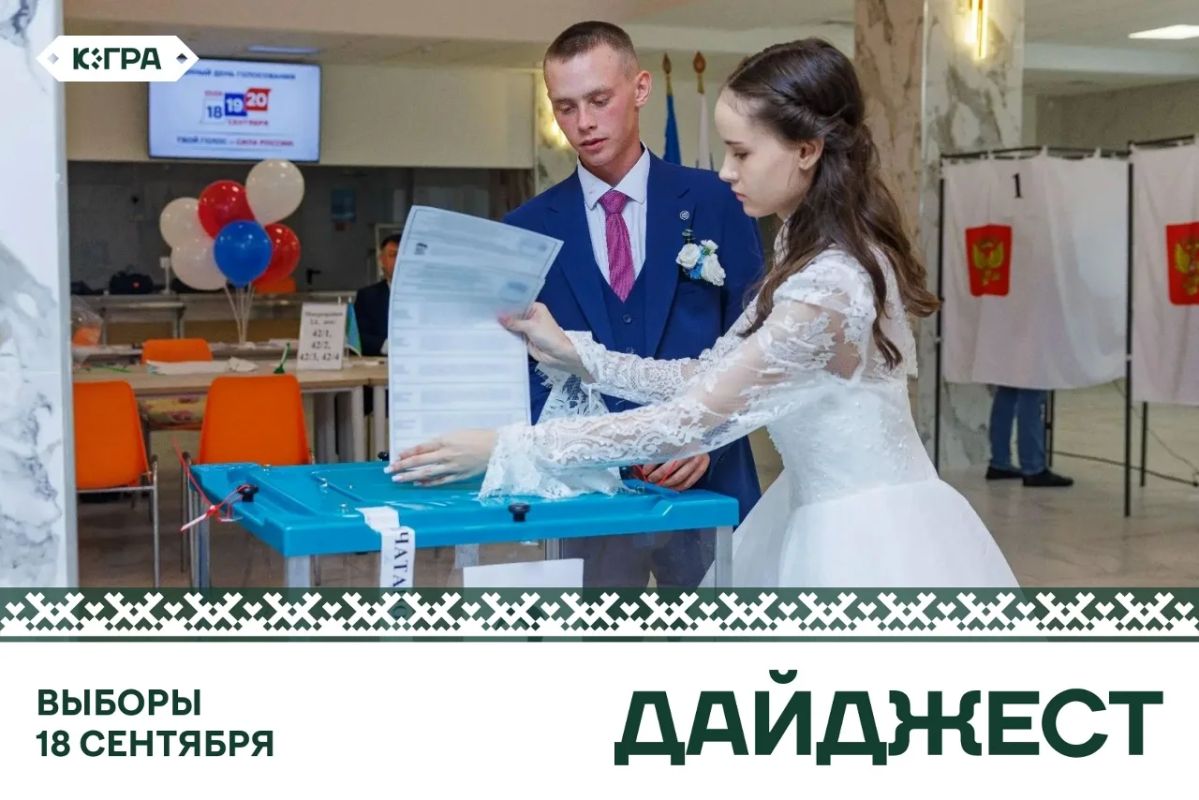 Первый день голосования в Югре прошел в атмосфере тепла и единства