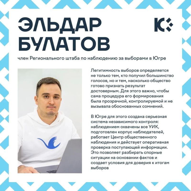 Члены Регионального штаба по наблюдению за выборами в Югре поделились мнением о ходе выборов депутатов Государственной Думы, Думы Югры и Тюменской областной Думы Члены Регионального штаба по наблюдению за выборами в Югре поделились мнением о ходе выборов депутатов Государственной Думы, Думы Югры и Тюменской областной Думы