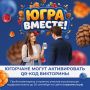 � 18 �������� ��������� ��������� ����� � ������!� ����� ������������ ���������� QR-���� � ����������� �������