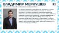 Члены Регионального штаба по наблюдению за выборами в Югре поделились мнением о ходе выборов депутатов Государственной Думы, Думы Югры и Тюменской областной Думы