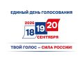 В Сургуте стартовал Единый день голосования