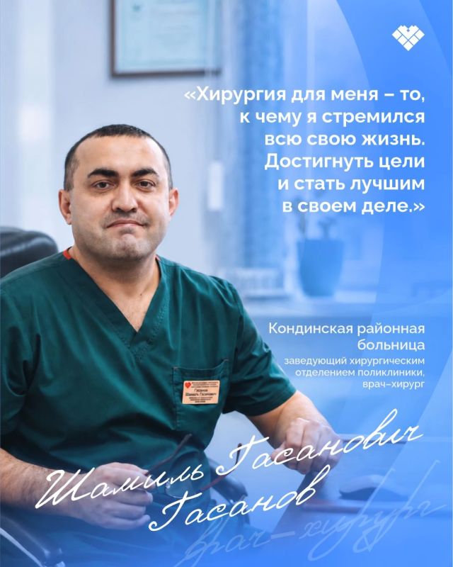 С Днем хирурга!. Сегодня поздравляем хирургов Югры – специалистов, от которых во многом зависят самые важные решения в операционной С Днем хирурга!. Сегодня поздравляем хирургов Югры – специалистов, от которых во многом зависят самые важные решения в операционной