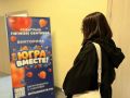 Более 215 000 человек уже присоединились к викторине «ЮГРА — ВМЕСТЕ!»