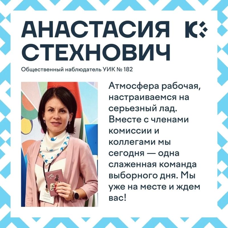 Вместе с членами комиссий на избирательных участках в эти дни работают общественные наблюдатели Вместе с членами комиссий на избирательных участках в эти дни работают общественные наблюдатели