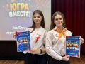 Фестиваль «ЮГРА — ВМЕСТЕ!» продолжает радовать югорчан