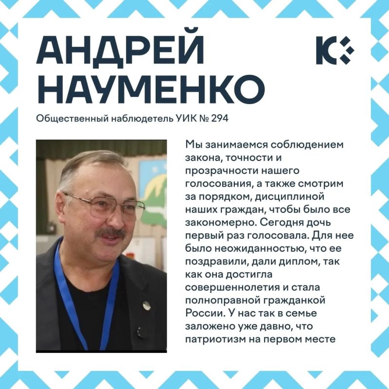 Вместе с членами комиссий на избирательных участках в эти дни работают общественные наблюдатели Вместе с членами комиссий на избирательных участках в эти дни работают общественные наблюдатели