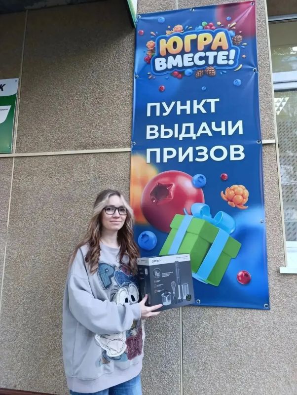 Более 215 тысяч югорчан уже присоединились к викторине «Югра вместе!» Более 215 тысяч югорчан уже присоединились к викторине «Югра вместе!»