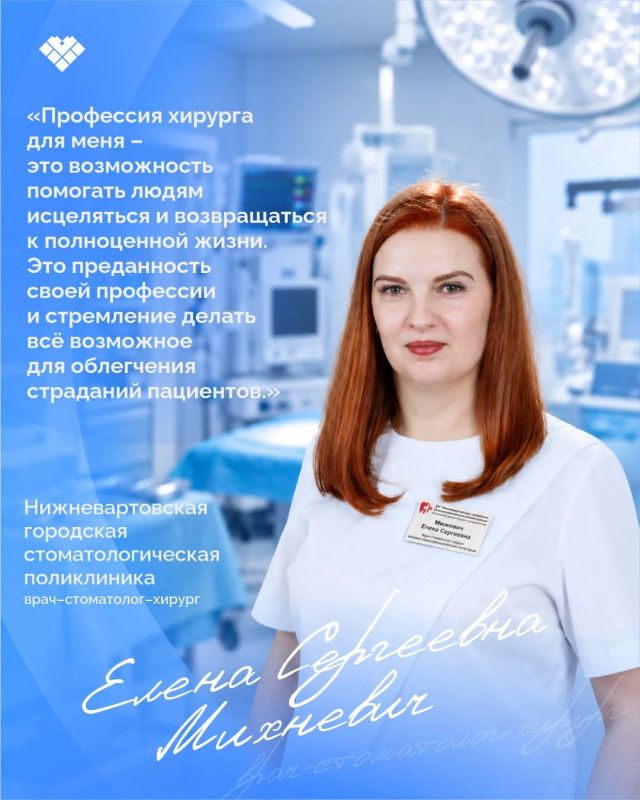 С Днем хирурга!. Сегодня поздравляем хирургов Югры – специалистов, от которых во многом зависят самые важные решения в операционной С Днем хирурга!. Сегодня поздравляем хирургов Югры – специалистов, от которых во многом зависят самые важные решения в операционной