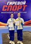 Югорчанки собрали полный комплект медалей на Кубке России