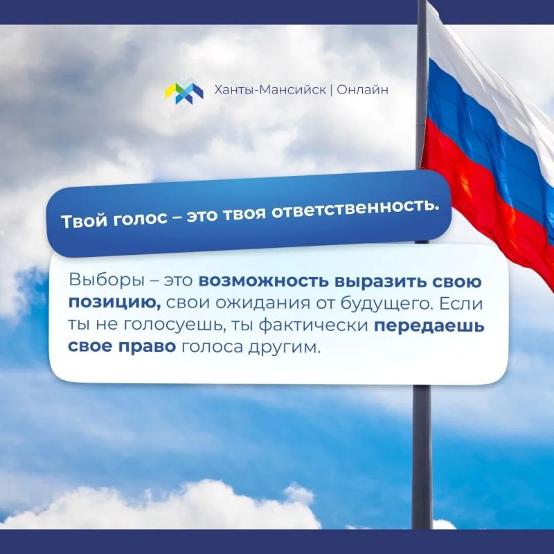 Почему твой голос решает?. Во время выборов в социальных сетях появляется много ложной информации Почему твой голос решает?. Во время выборов в социальных сетях появляется много ложной информации