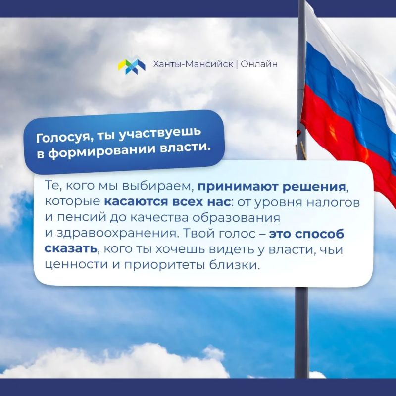 Почему твой голос решает?. Во время выборов в социальных сетях появляется много ложной информации Почему твой голос решает?. Во время выборов в социальных сетях появляется много ложной информации