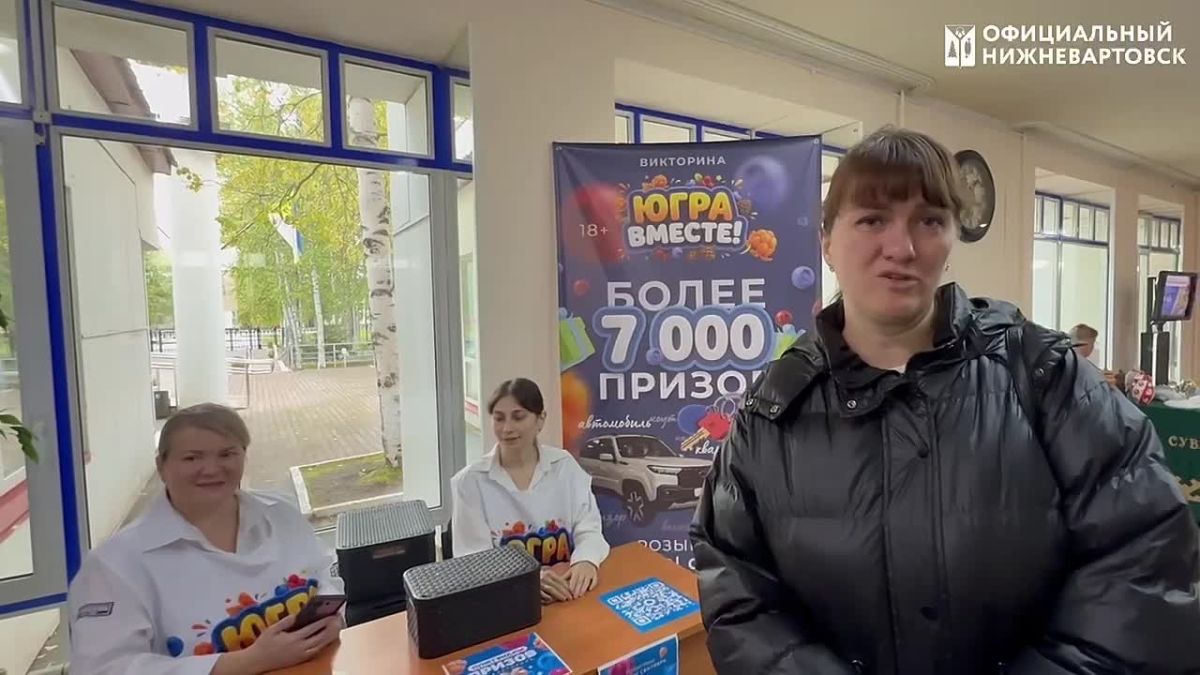 Ксения Митина приняла участие в онлайн-викторине «ЮГРА - ВМЕСТЕ!» и поделилась своими впечатлениями