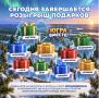 Сегодня определятся последние победители викторины фестиваля «ЮГРА – ВМЕСТЕ!»