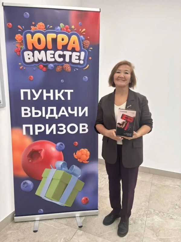 Более двух тысяч подарков ждут своих обладателей в викторине «ЮГРА — ВМЕСТЕ!» Более двух тысяч подарков ждут своих обладателей в викторине «ЮГРА — ВМЕСТЕ!»