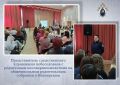 Как уберечь подростка от опасных предложений в интернете, вовремя заметить попытку вербовки и объяснить последствия противоправных поступков — эти вопросы обсудили на общешкольном родительском собрании в средней...