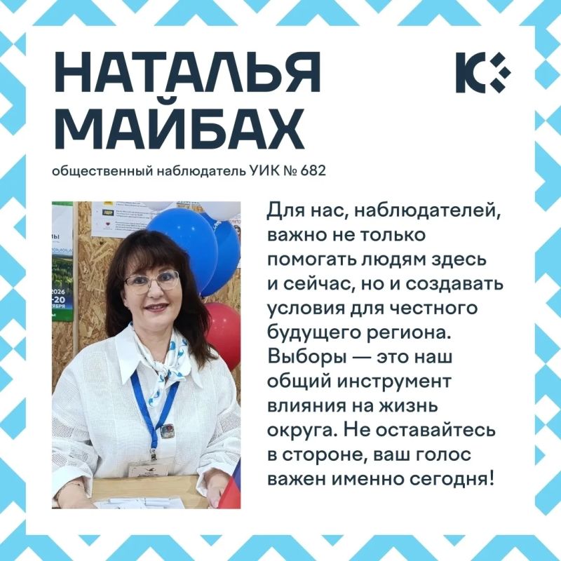От внимательности общественных наблюдателей зависит доверие к результату От внимательности общественных наблюдателей зависит доверие к результату