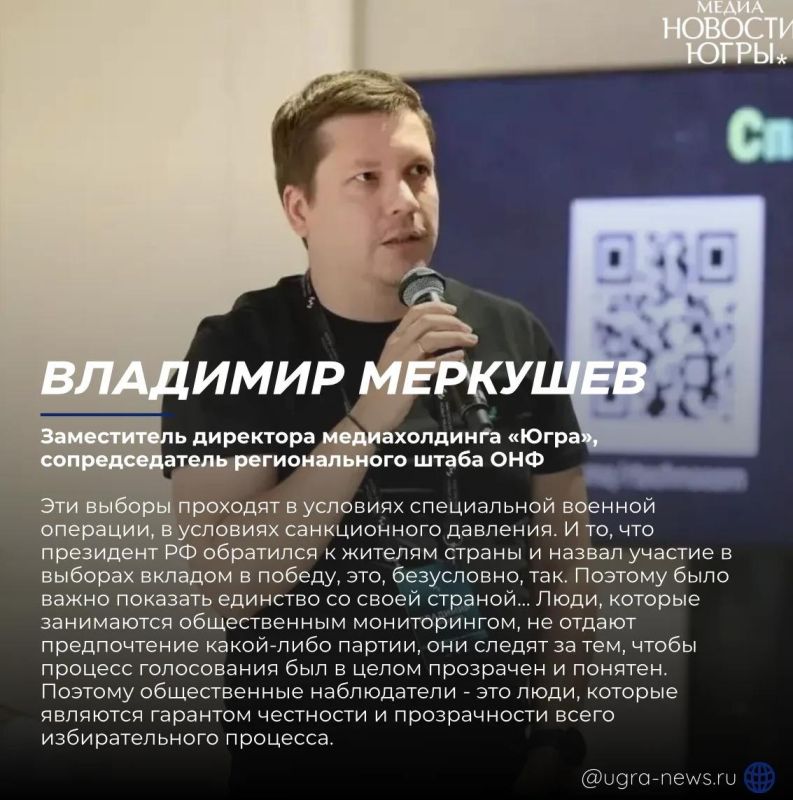 В Югре подвели предварительные итоги трех дней общественного наблюдения В Югре подвели предварительные итоги трех дней общественного наблюдения