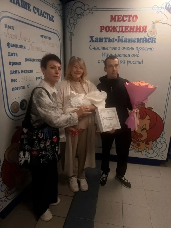 Рождение новой многодетной семьи в Ханты-Мансийском комплексном центре