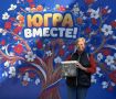 А еще сегодня последний день викторины «Югра – вместе!»