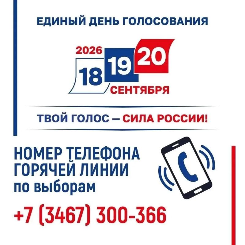 В Югре вновь открылись избирательные участки