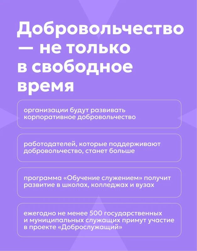 Правительство Югры обновило стратегические документы по развитию добровольчества Правительство Югры обновило стратегические документы по развитию добровольчества