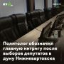 Политолог обозначил главную интригу после выборов депутатов в думу Нижневартовска
