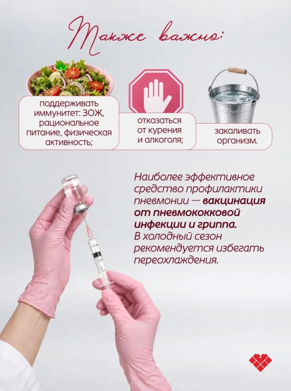 Пневмония — это не просто «сильная простуда» Пневмония — это не просто «сильная простуда»