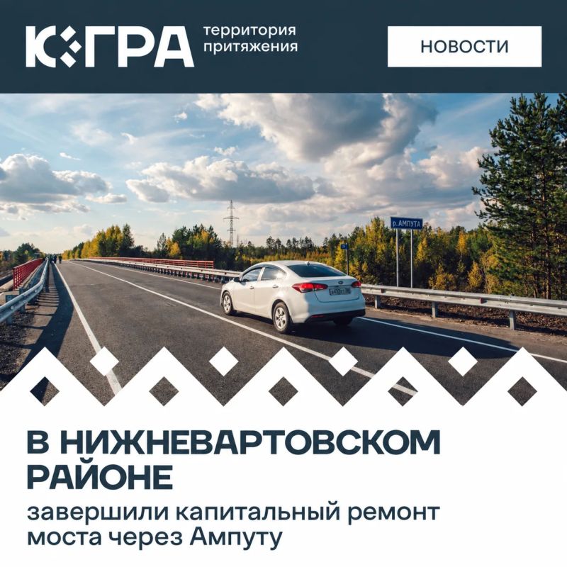 Мост расположен на 30-м километре дороги Радужный — Новоаганск