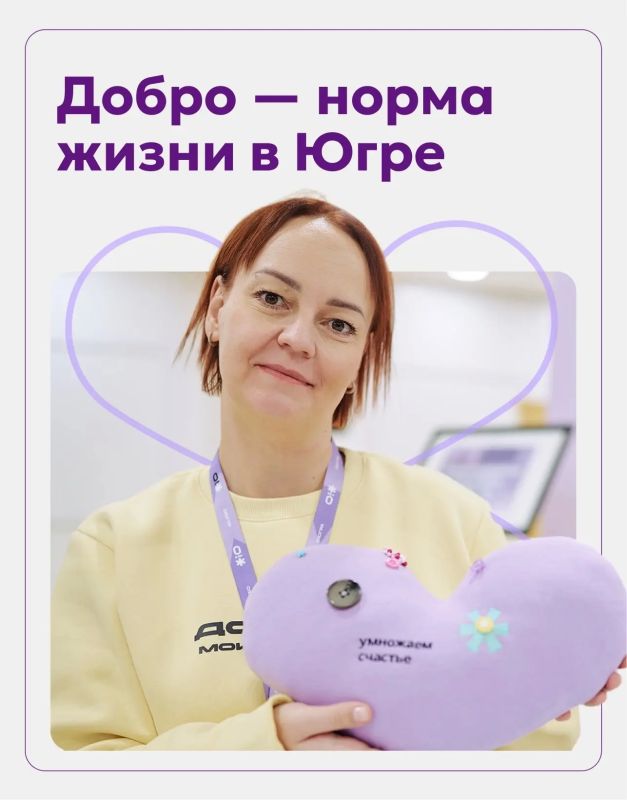 Правительство Югры обновило стратегические документы по развитию добровольчества Правительство Югры обновило стратегические документы по развитию добровольчества