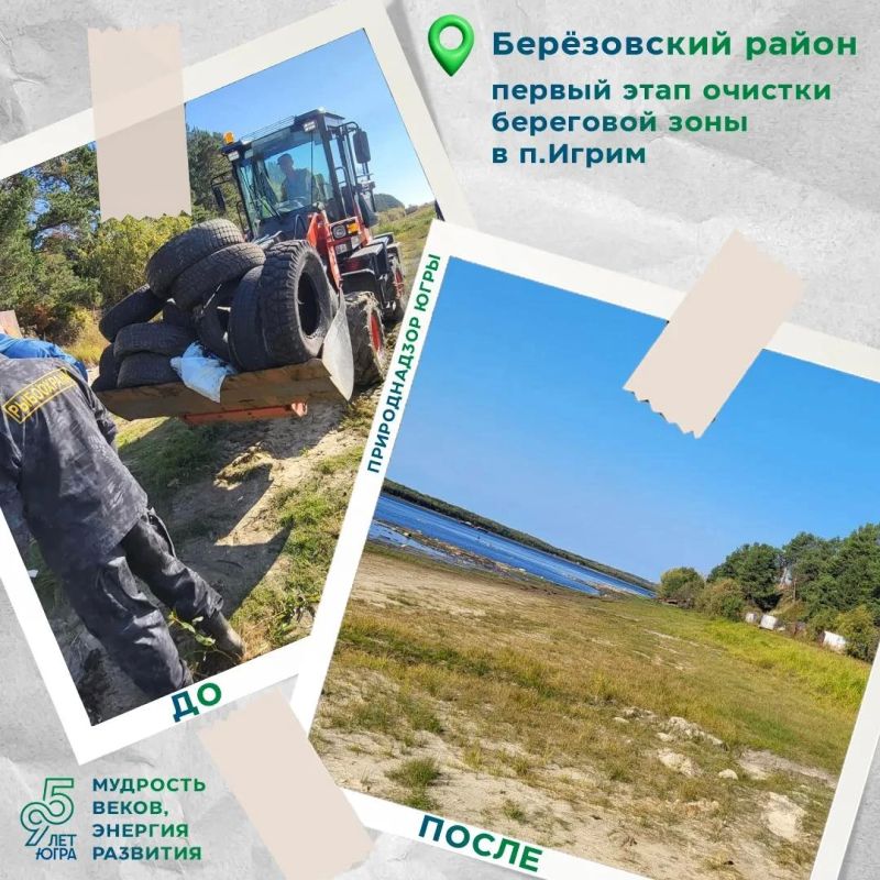 Большая уборка в Игриме: 100 кубометров мусора меньше на берегу!
