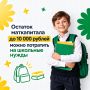 Остаток материнского капитала можно вывести на карту