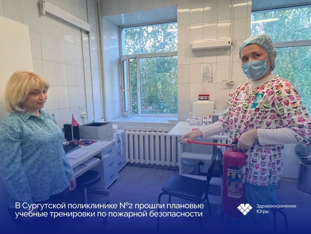 В Сургутской городской клинической поликлинике № 2 прошли плановые учебные тренировки по пожарной безопасности